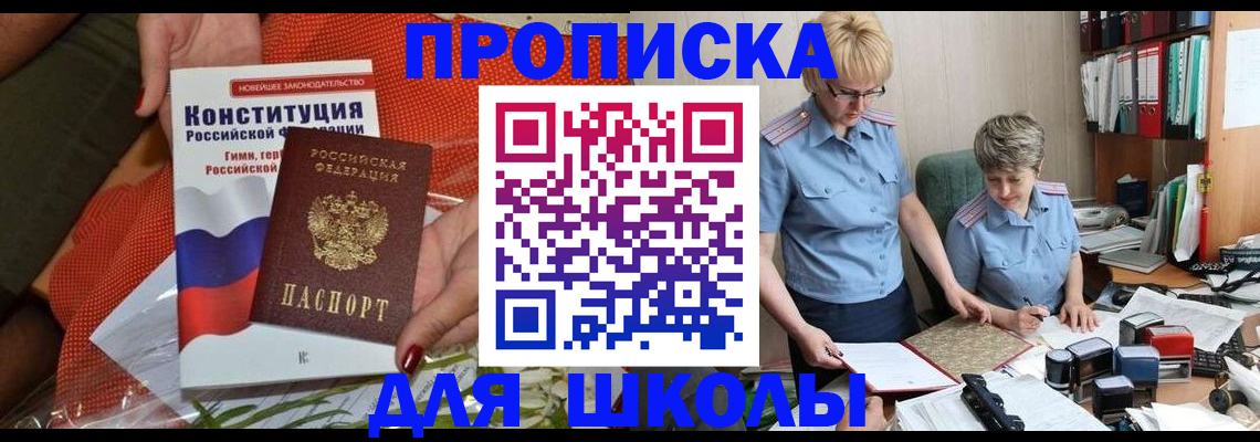 временная регистрация законно в Кашире