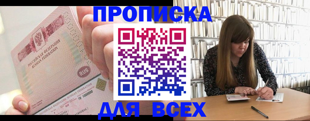 временная регистрация недорого в Кашире