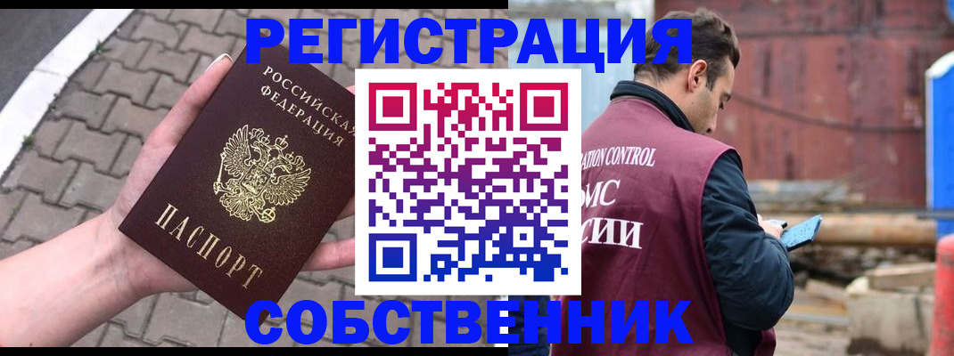 прописка для школы в Кашире