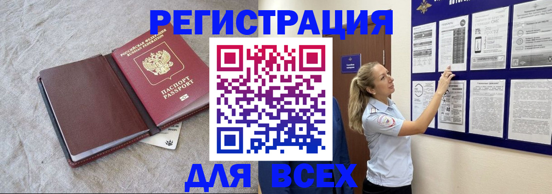 прописка законно в Кашире